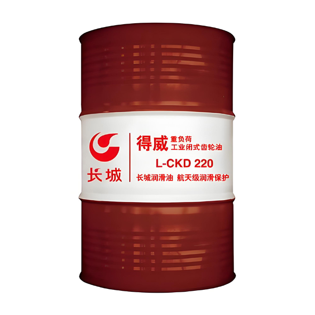 道外长城得威工业闭式齿轮油CKD